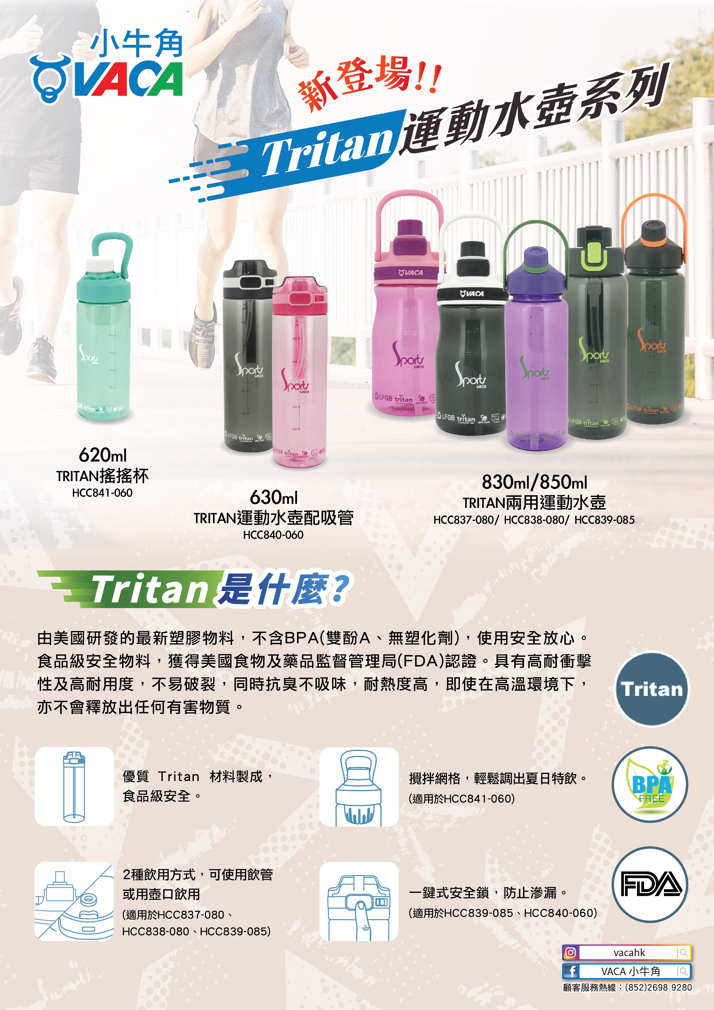 小牛角SPORT TRITAN 兩用運動水壺830毫升-黑色(HCC838-080K)